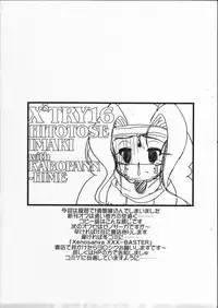 [Circle ENERGY] X3TRY16