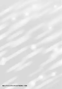 [Nagashima Chousuke] Seireki 2200 Nen no Ota [Digital]