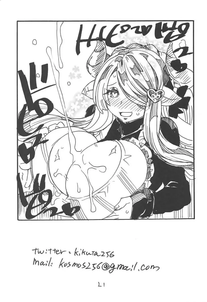 Tsumari wa Oyome-san