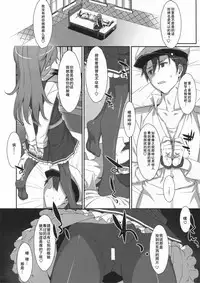 Admiral Is Mine♥ 2