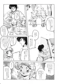 [KEBERO Corporation (Shimokata Kouzou)] Neue Walkure Zwei