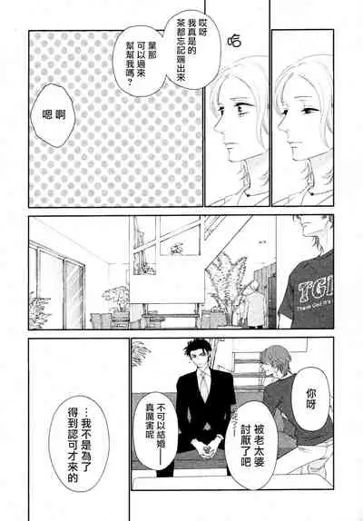 Takane no Hana wa, Midasaretai | 高嶺之花、意乱情迷 01-02