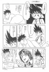 (Comic Castle 14) [Sanketsushuu (Sanzui)] Suiyoubi (Grander Musashi)