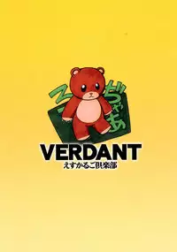 [Escargot Club (Juubaori Mashumaro)] VERDANT (Guilty Gear XX)