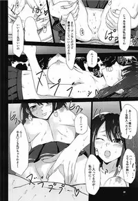 (C92) [Hagure Maron (Katanbina)] Seiren no Usui Hon (Seiren)