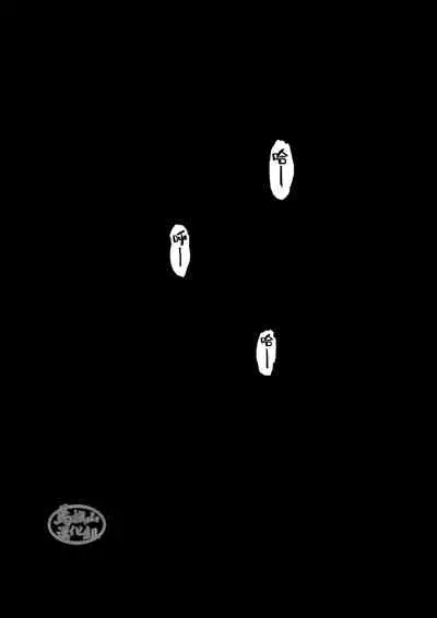 Sukesuke sensei o kansatsu | 透视老师的性观察