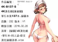 [EB110SS] Shoujo Recipe [Chinese]