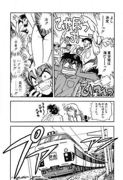 [Takizawa Hiroyuki] Mondainai ne!? Hideyuki-kun 1-3