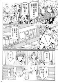 (C89) [UDON-YA (Kizuki Aruchu, ZAN)] Furohile Ge [Chinese] [屏幕髒了漢化]