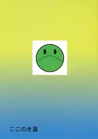 (C85) [Kokonokiya (Kokonoki Nao)] Sabaku ni Chou wa + Paper (Gundam Build Fighters)