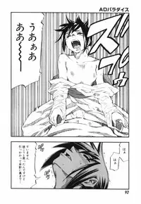 [Hagio Nobuto] AD Paradise