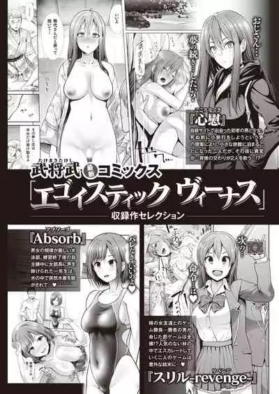 COMIC Kairakuten BEAST 2021-05