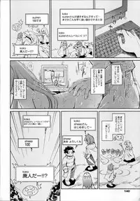 [Midori no Rupe] Garden II