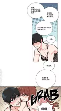 [The Jinshan] Sadistic Beauty Ch.1-15 [Chinese] [17汉化]