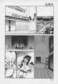 [1ROO] Hakudaku Ou - King of Sperm