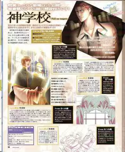 Cool-B Vol.23 2009-01