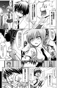 [Mimi Mimizu] Renai Kakuu Seikyuu - Fictitious Claim Love