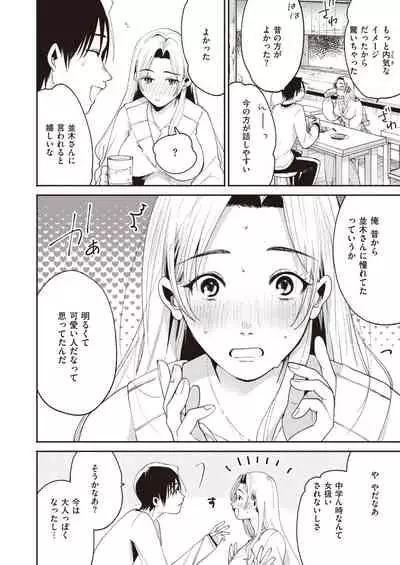 COMIC Kairakuten 2020-05