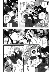 [Torino Munenik] Shirimampo