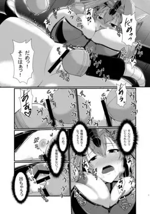 悪の組織でのお仕置きtime