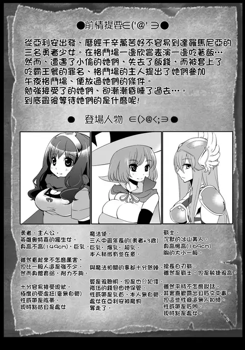 Benmusu Bouken no Sho 1