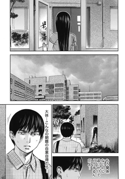 Ayamachi, Hajimemashite. 2