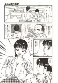 [Goblin] Buchikome! - Screw