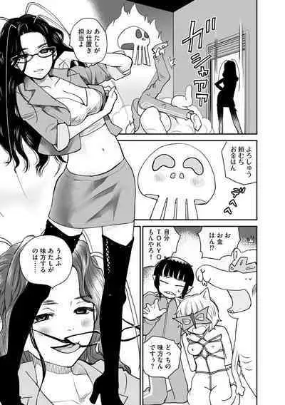 Cyberia Plus Vol.6