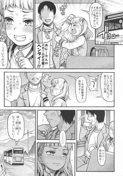 (C101) [Uousaohkoku (Uousaoh)] JYOJIZM SEASONS