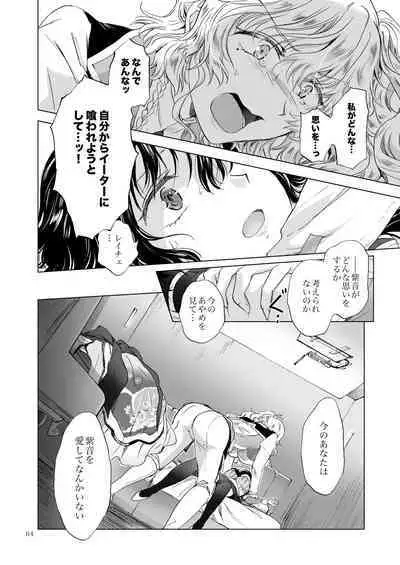 [peachpulsar (Mira)] Yumeiro no Repurika [Naka] Aiyoku no Genei [Digital]