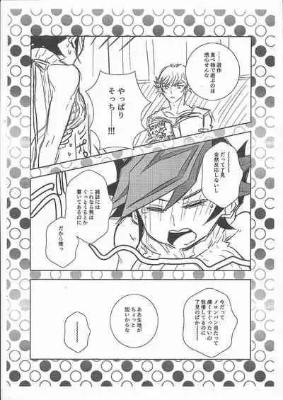 Kyou no RyoYuu-chan EX