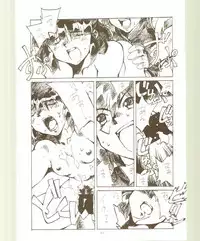 [Kansai Kemono Rengou] Toukyou Meibutsu Hiyoko Manjyuu (Various)