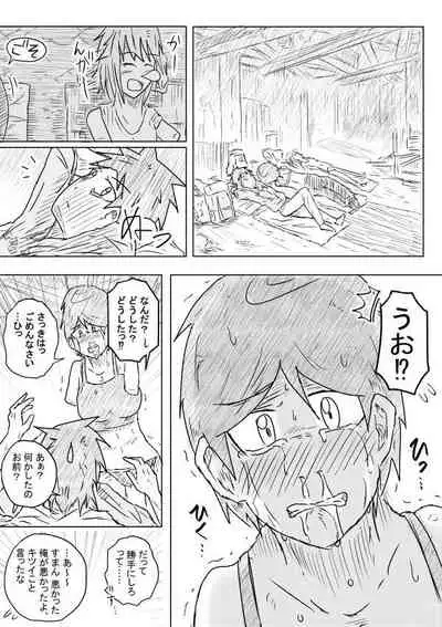 [Kisetsu no Tawamure] Sekainohate Made Tsudzuku Michi