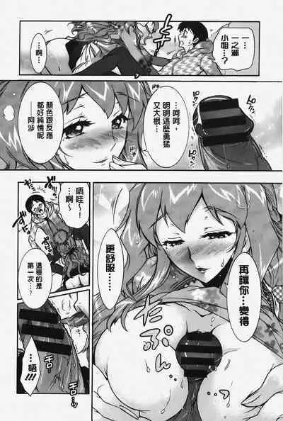 Hitoduma Musubi | 人妻結合