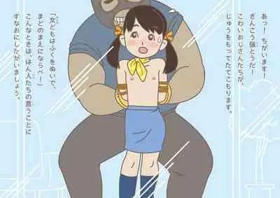 Yume-chan, can you do the work?