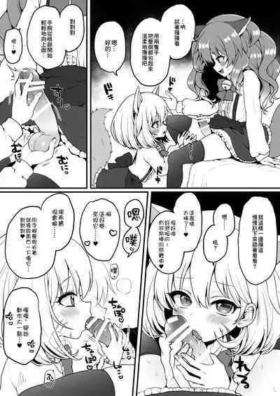 Nyanko café Nikki Ch.2