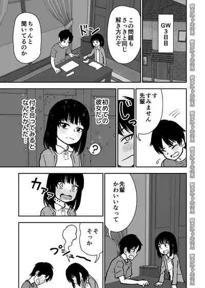 Tobi kyuu senpai ja dame desu ka ?