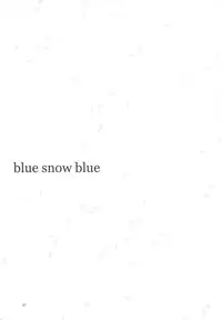 (C88) [Wakuwaku Doubutsuen (Tennouji Kitsune)] blue snow blue scene.17 [Chinese] [原諒TA個人漢化]