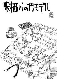 [St. Rio] Dandyism 4 (To Heart, Card Captor Sakura, White Album]