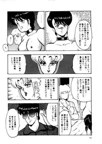 Minor Boy - Chain Beastess 2