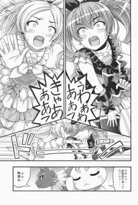 (C80) [Hot Pot (Noise)] HP ga Tarinai (Suite Precure)