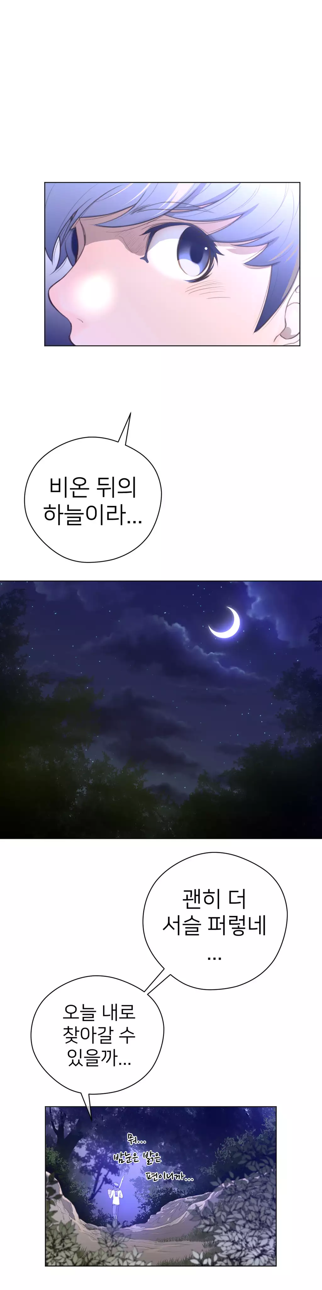 Perfect Half Ch.1-43