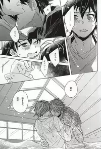 (C88) [Don (Kurosu)] Natsu ga, Hajimaru. - IT BEGINS SUMMER (Daiya no Ace)