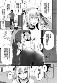 [Hakano Shinshi] Junketsu Karen (COMIC LO 2016-10) [Chinese]