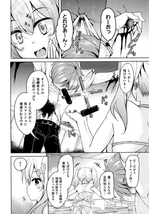 Boukoku Maou no Hoshihiko-kun