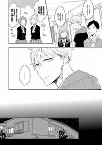 [Anthology] EROTORO R18 ~Hatsukoi~