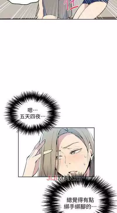 【周六连载】秘密教学（作者：美娜讚 & 鋼鐵王） 第1~53话