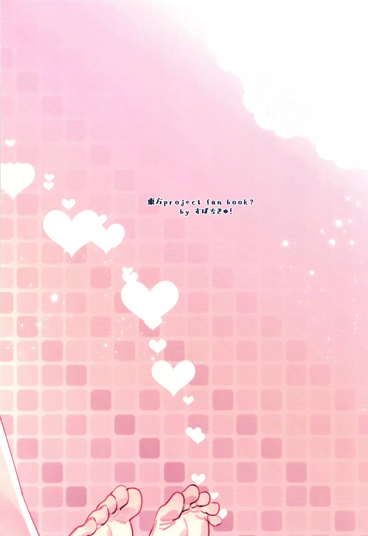 Tenko-chan to no Ohimo Seikatsu