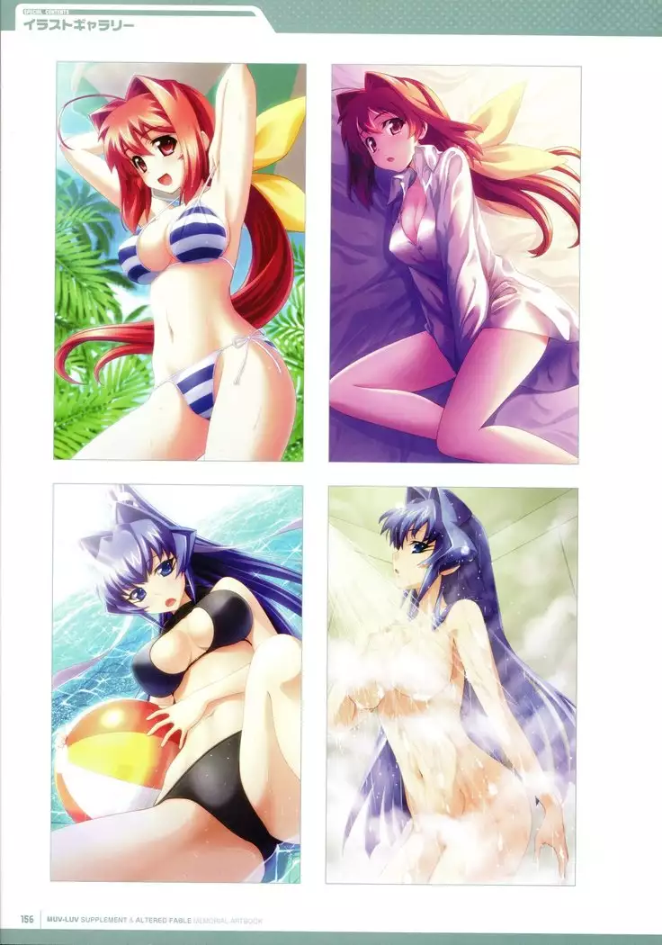 Muv-Luv Supplement & Altered Fable Memorial Art Book