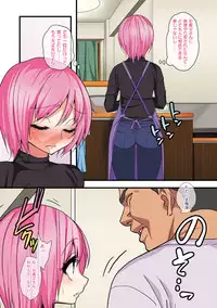 [Gujira] Kawaii Shounen wa Suki desuka? [Digital]